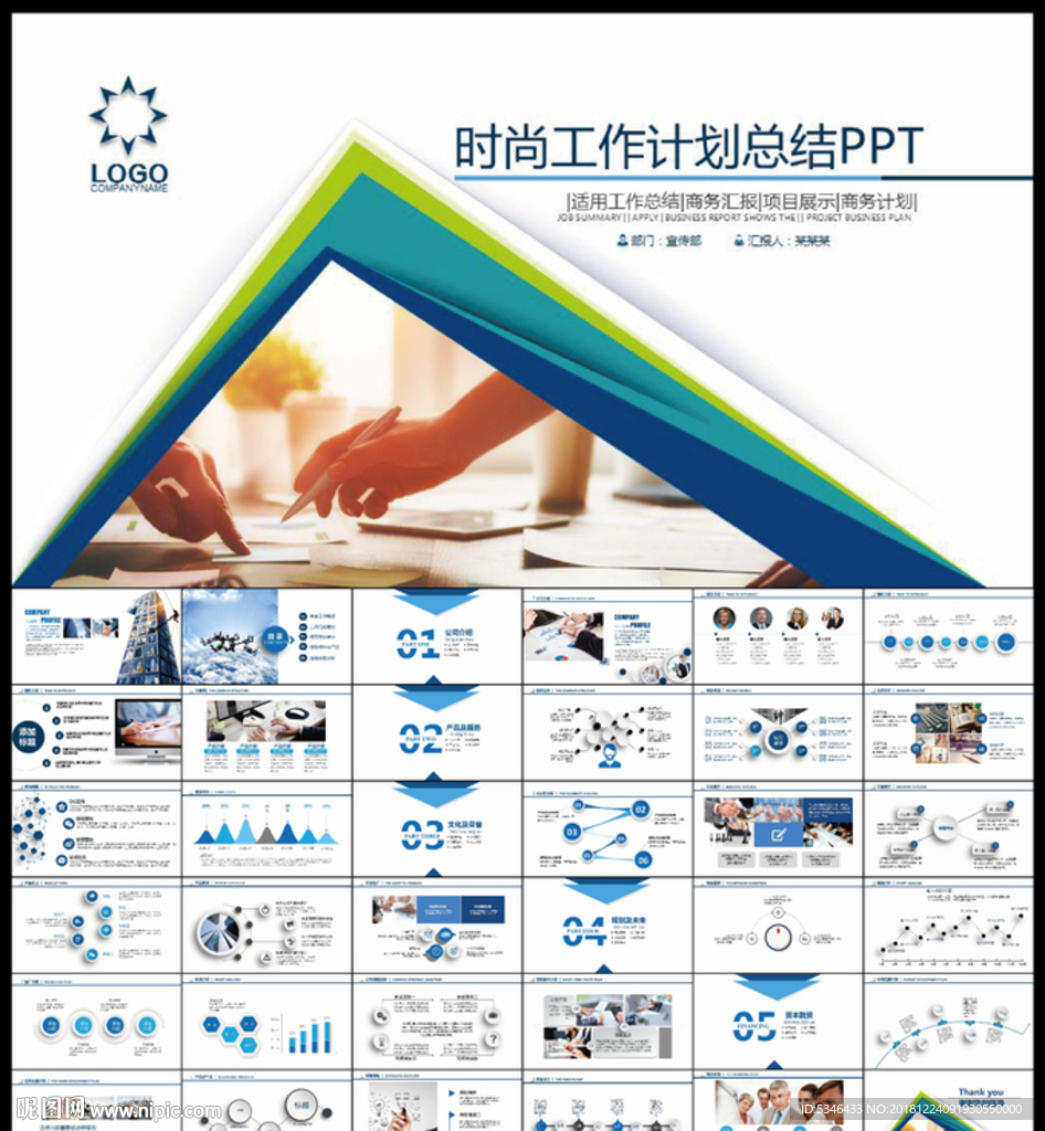 年终总结PPT