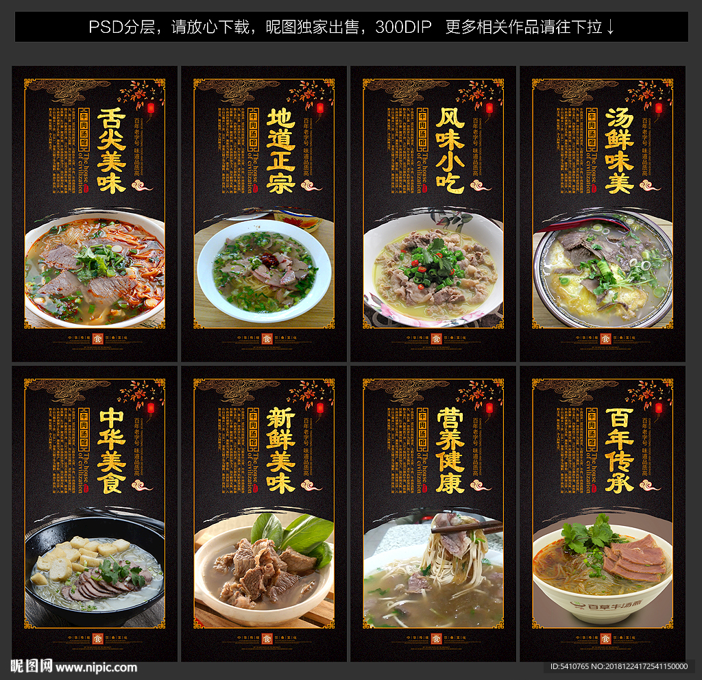 牛肉汤