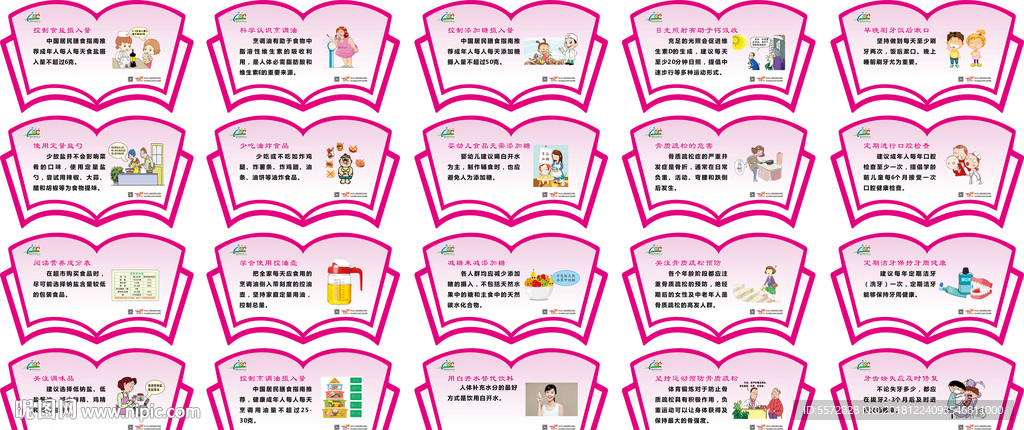 健康素养不锈钢造型