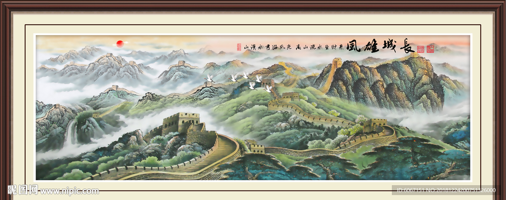 长城