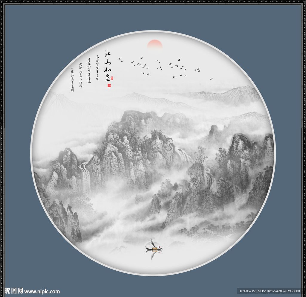 水墨山水