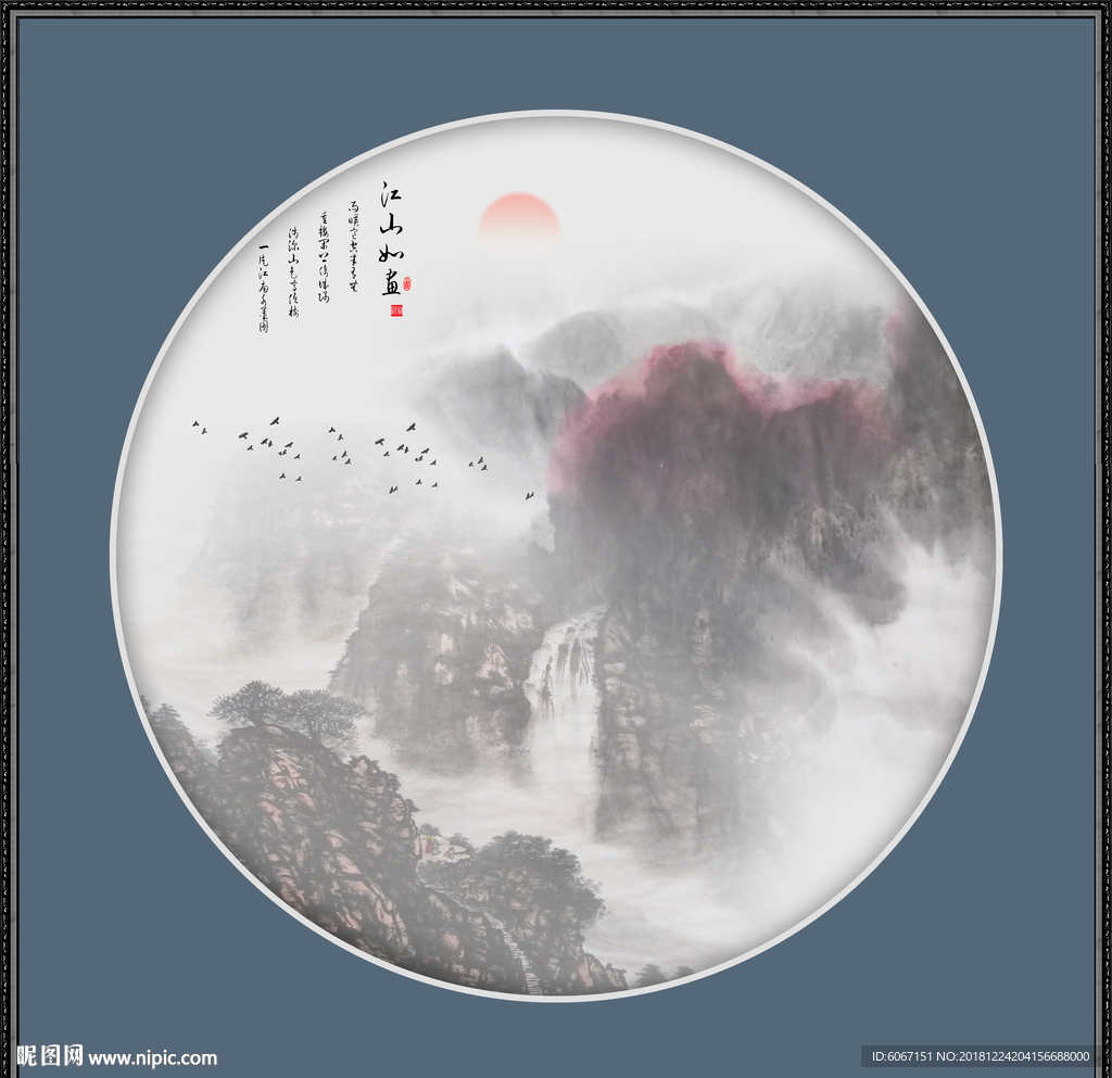水墨山水