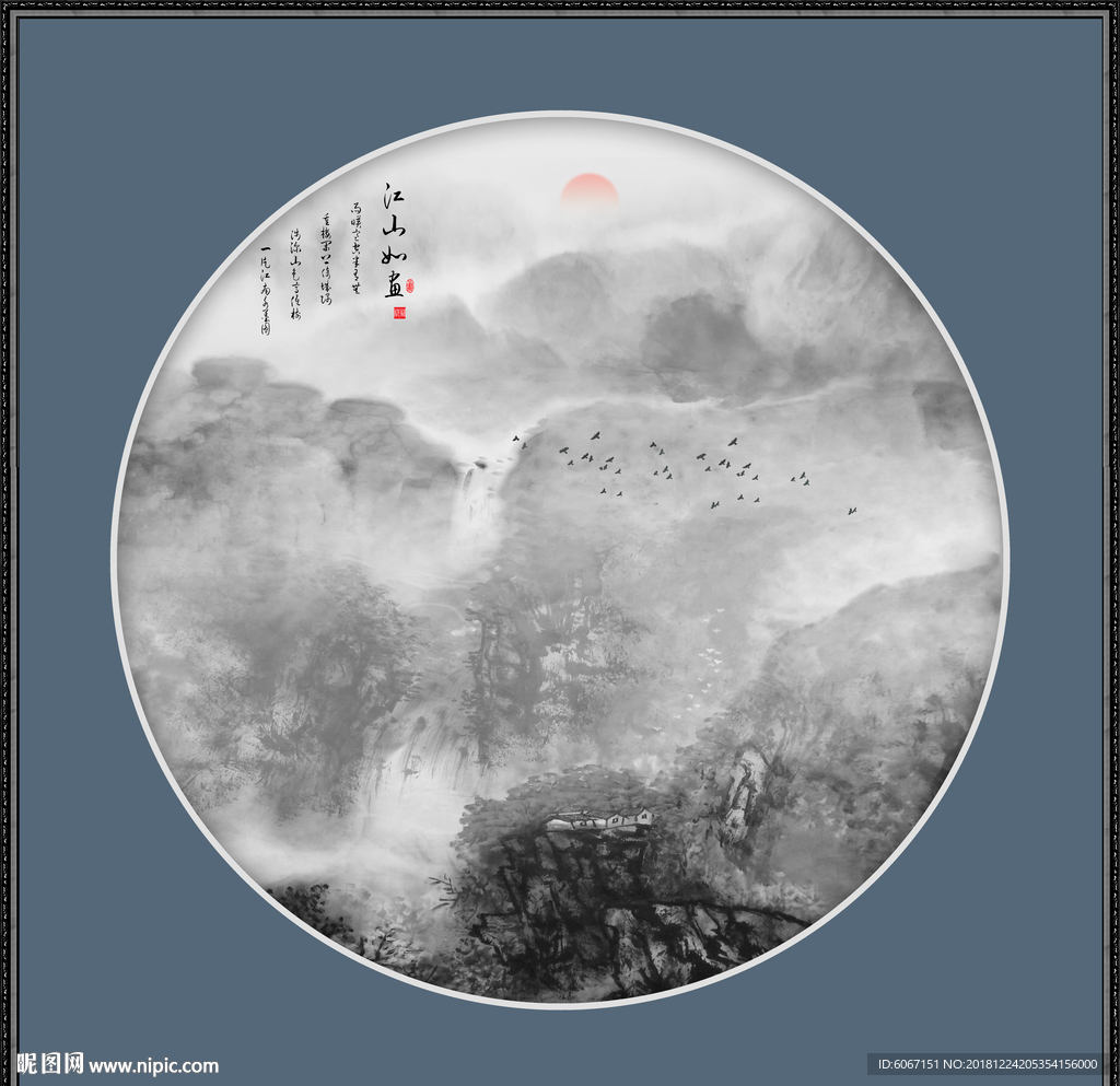 水墨山水画
