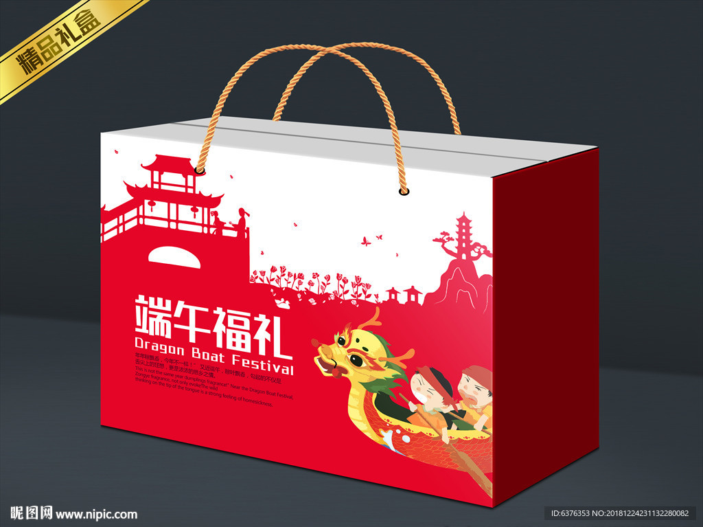 粽子