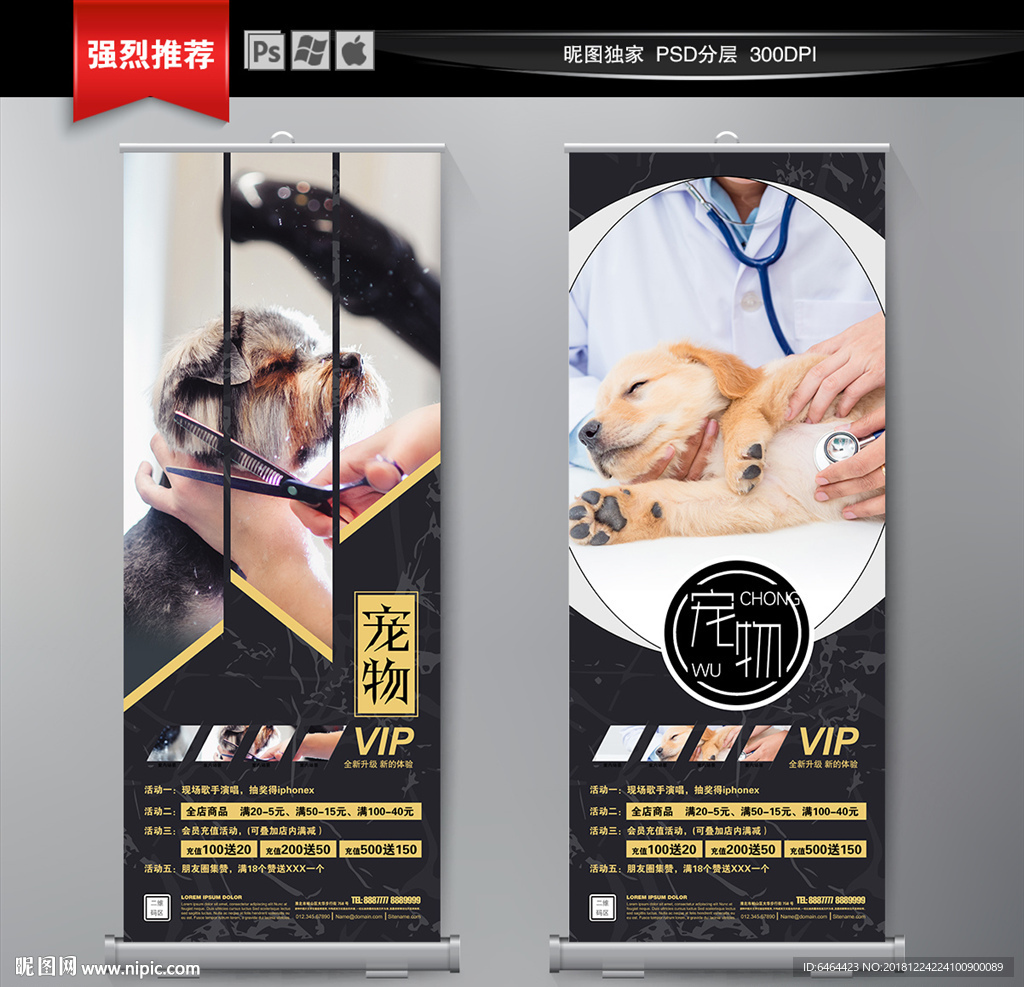 宠物店展架