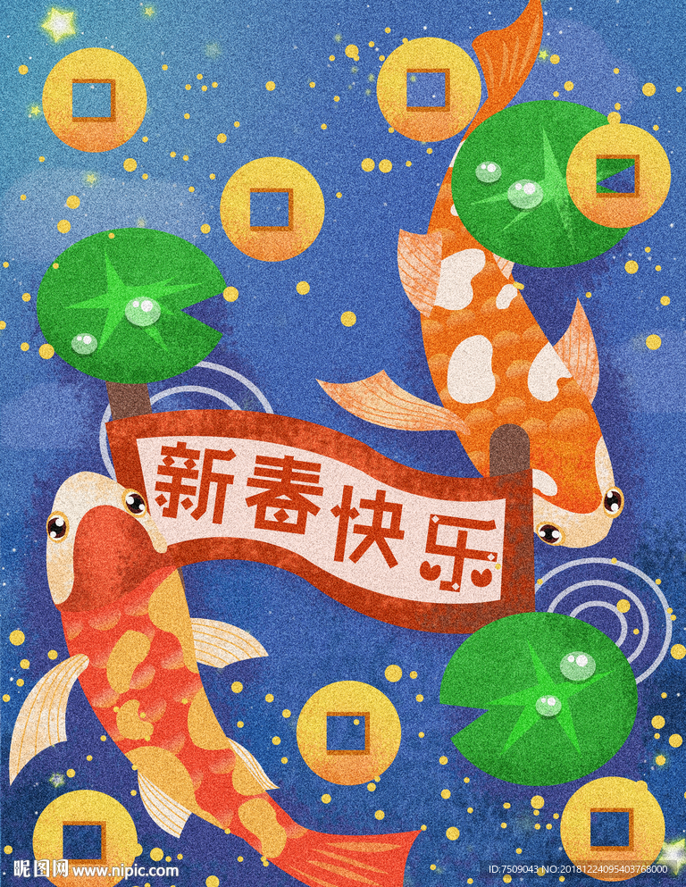 新年锦鲤海报