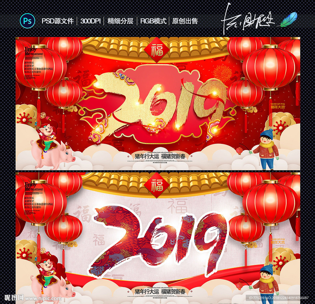 2019年