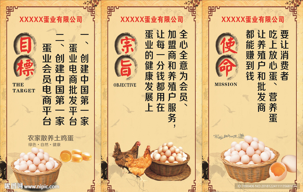 鸡蛋文化标语公司标语企业标语