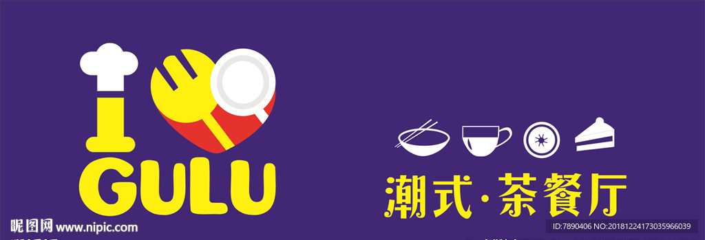 茶餐厅招牌茶餐厅标志茶餐厅店招