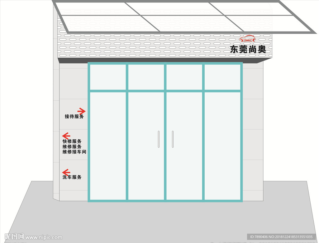 汽修招牌效果图门头招牌店招