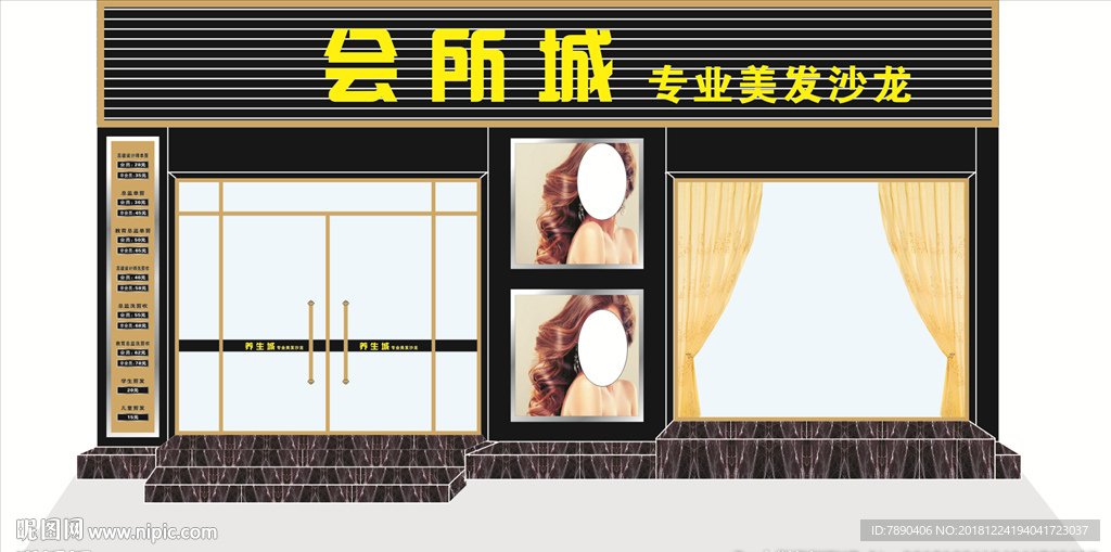 美发店效果图会所店招效果图