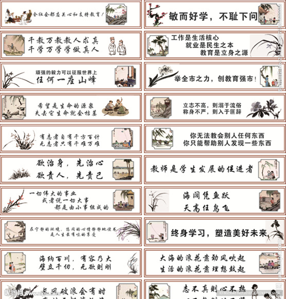 校园墙绘标语