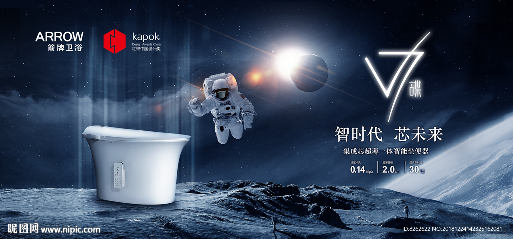 箭牌卫浴