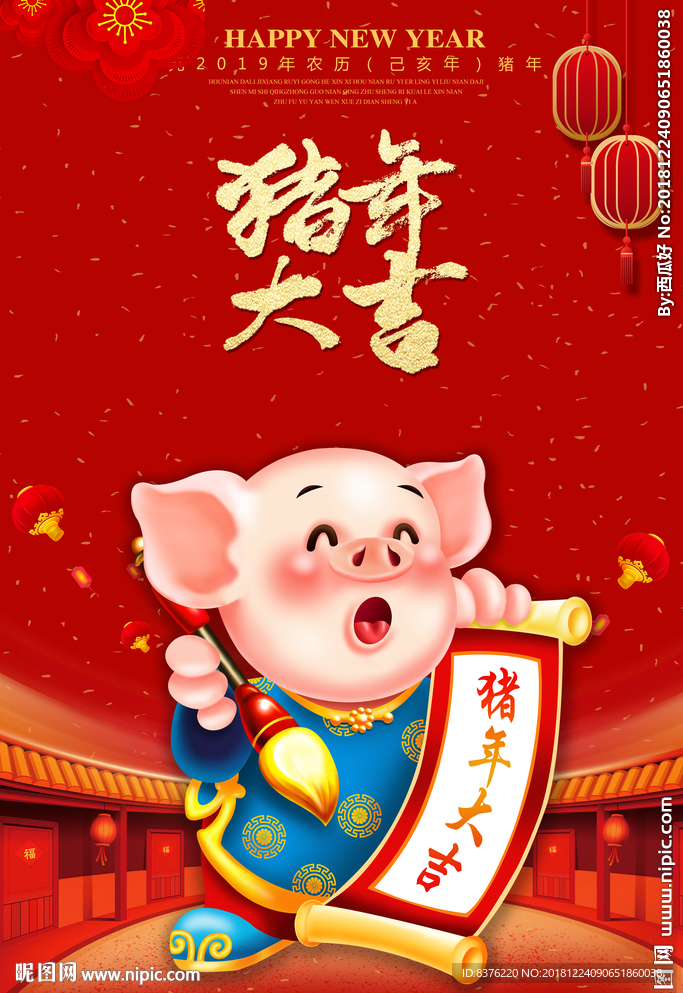 猪年展板