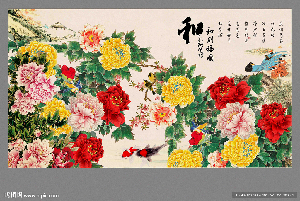 国画牡丹