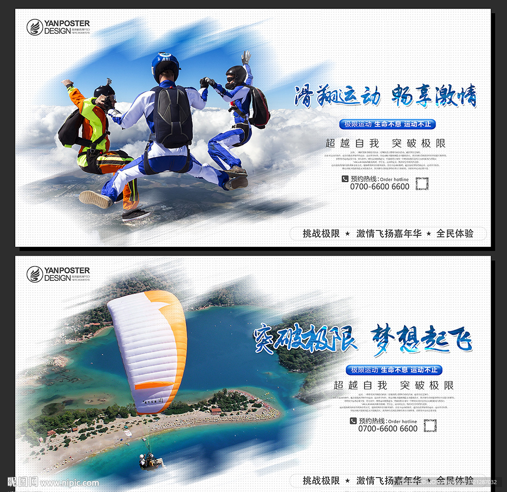 飞行体验