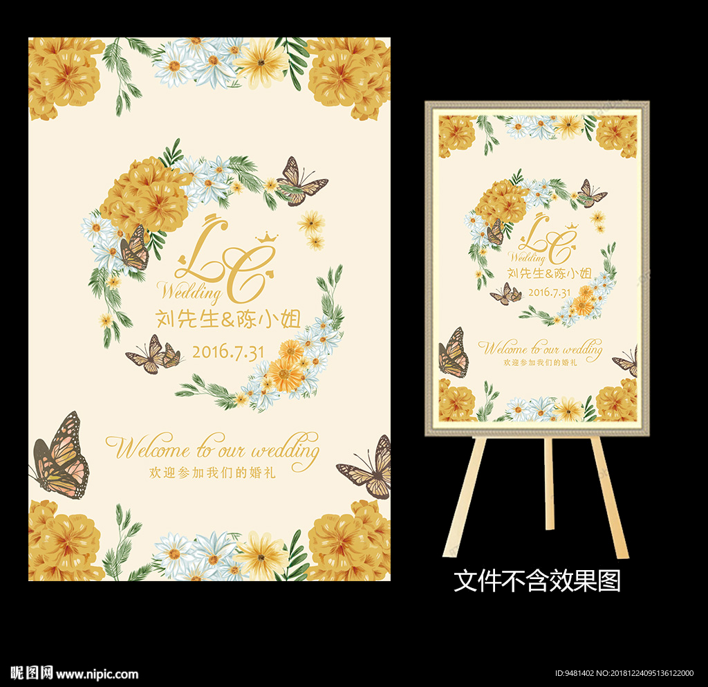 黄色碎花婚礼迎宾水牌设计