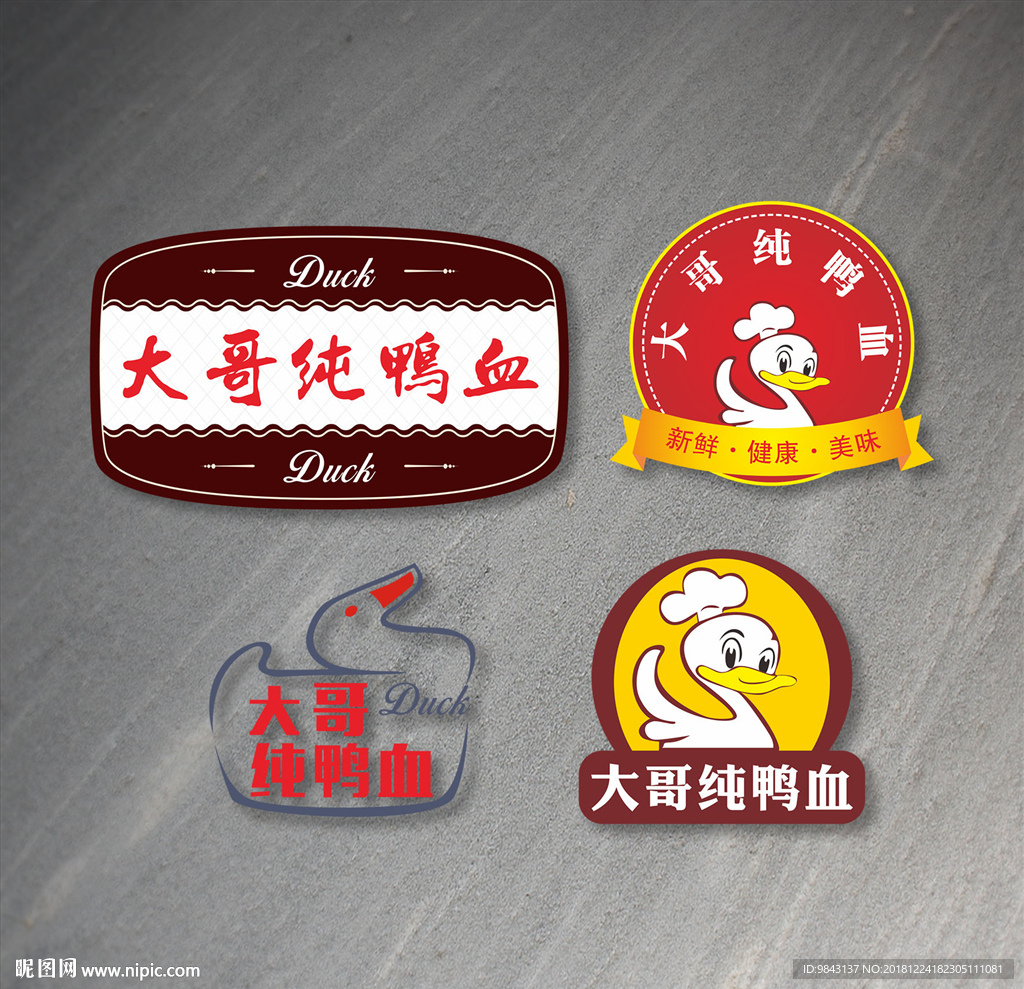 大哥纯鸭血标志