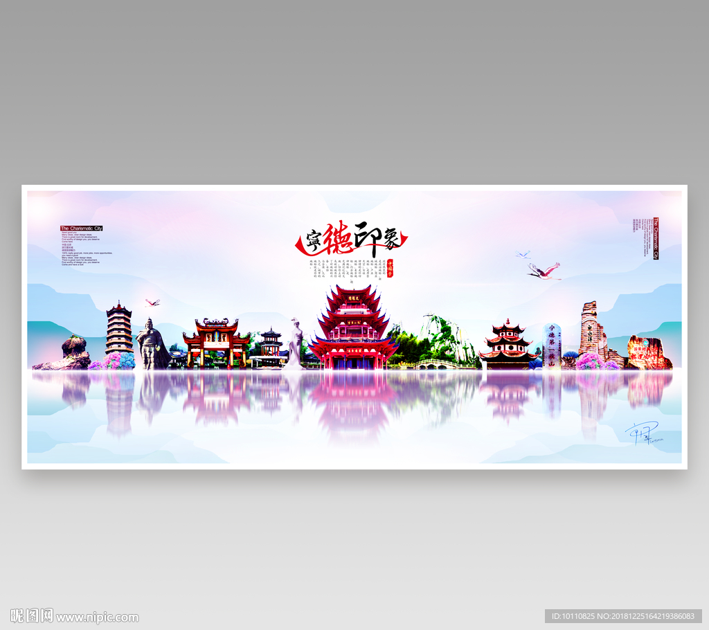 宁德