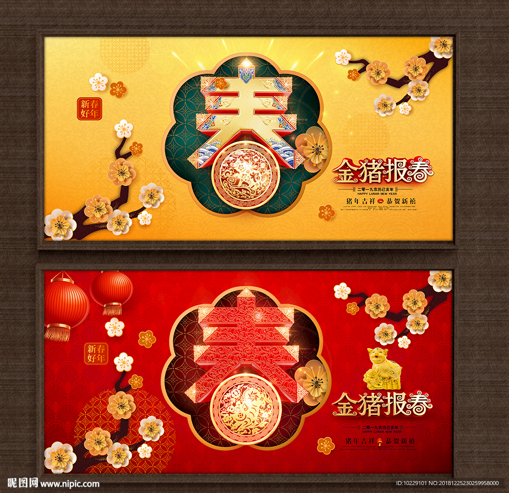 春节