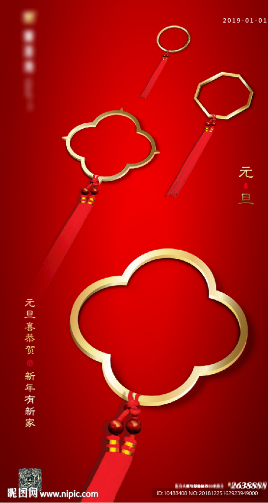 地产 微信 元旦 元旦微信 传