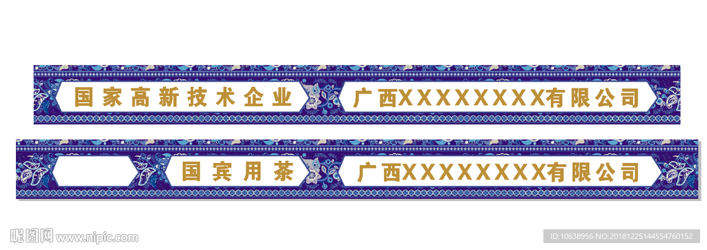 民族花纹 眉头 复古花纹