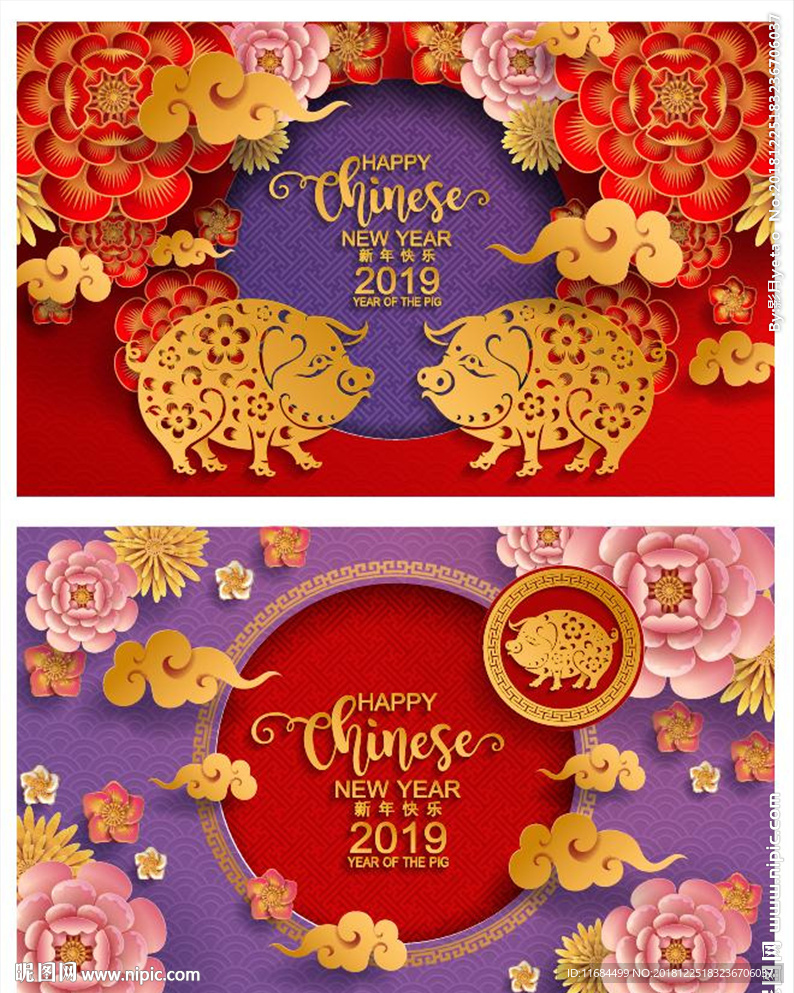 2019猪年