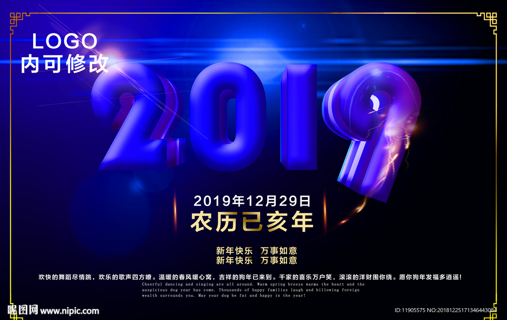 2019背景