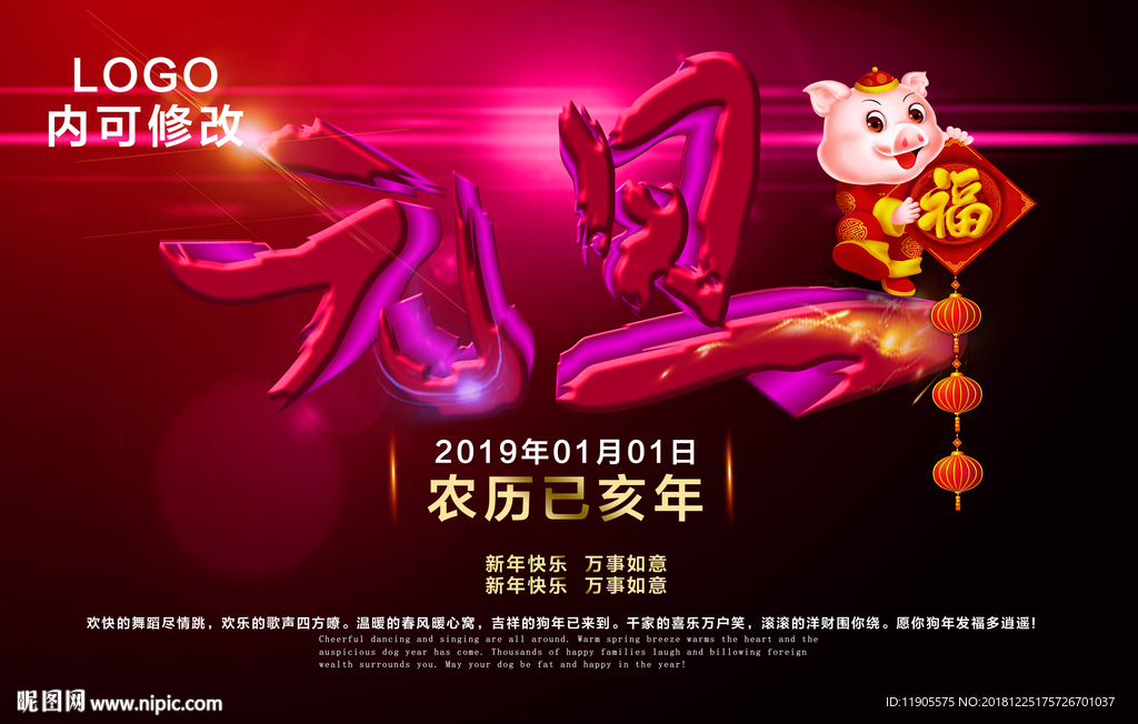 元旦