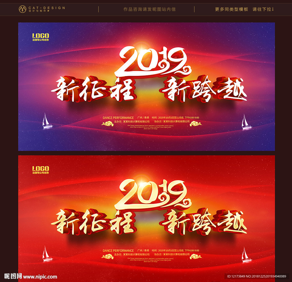年会