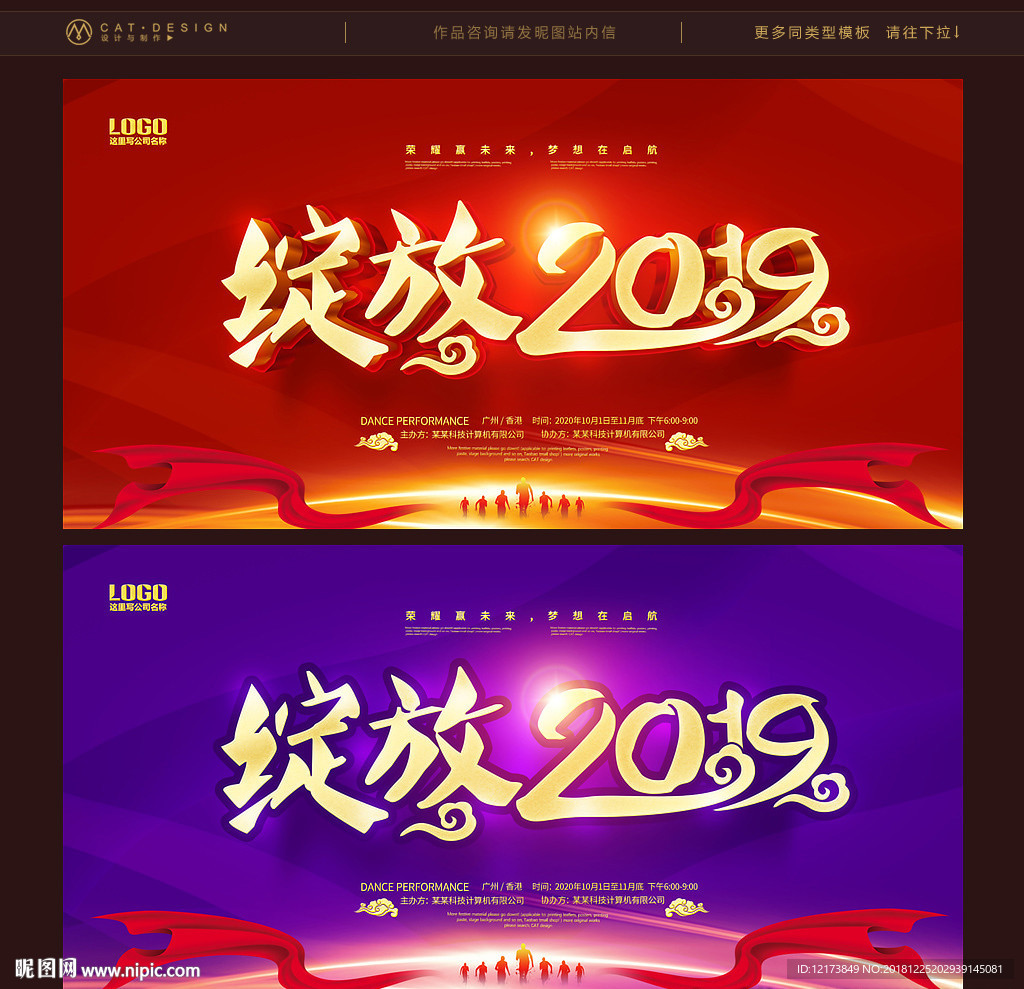 晚会