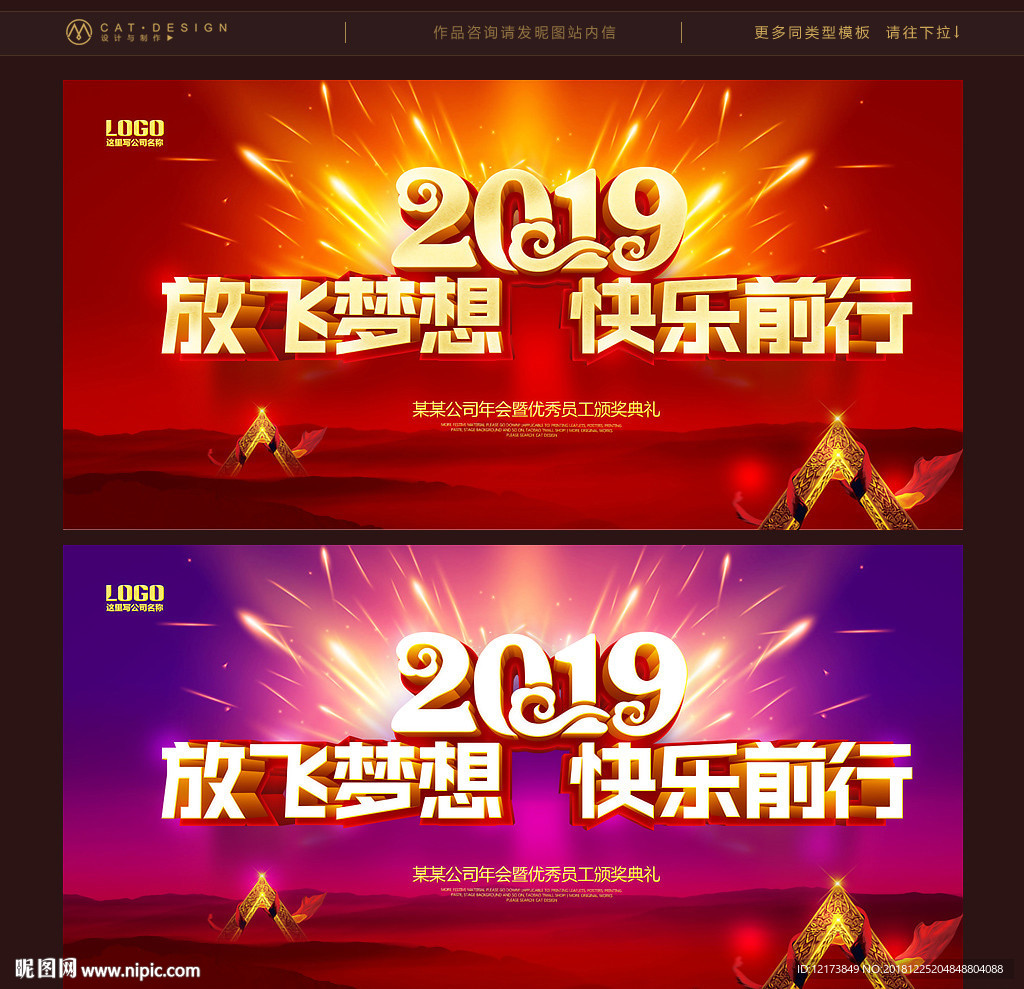 2019年会