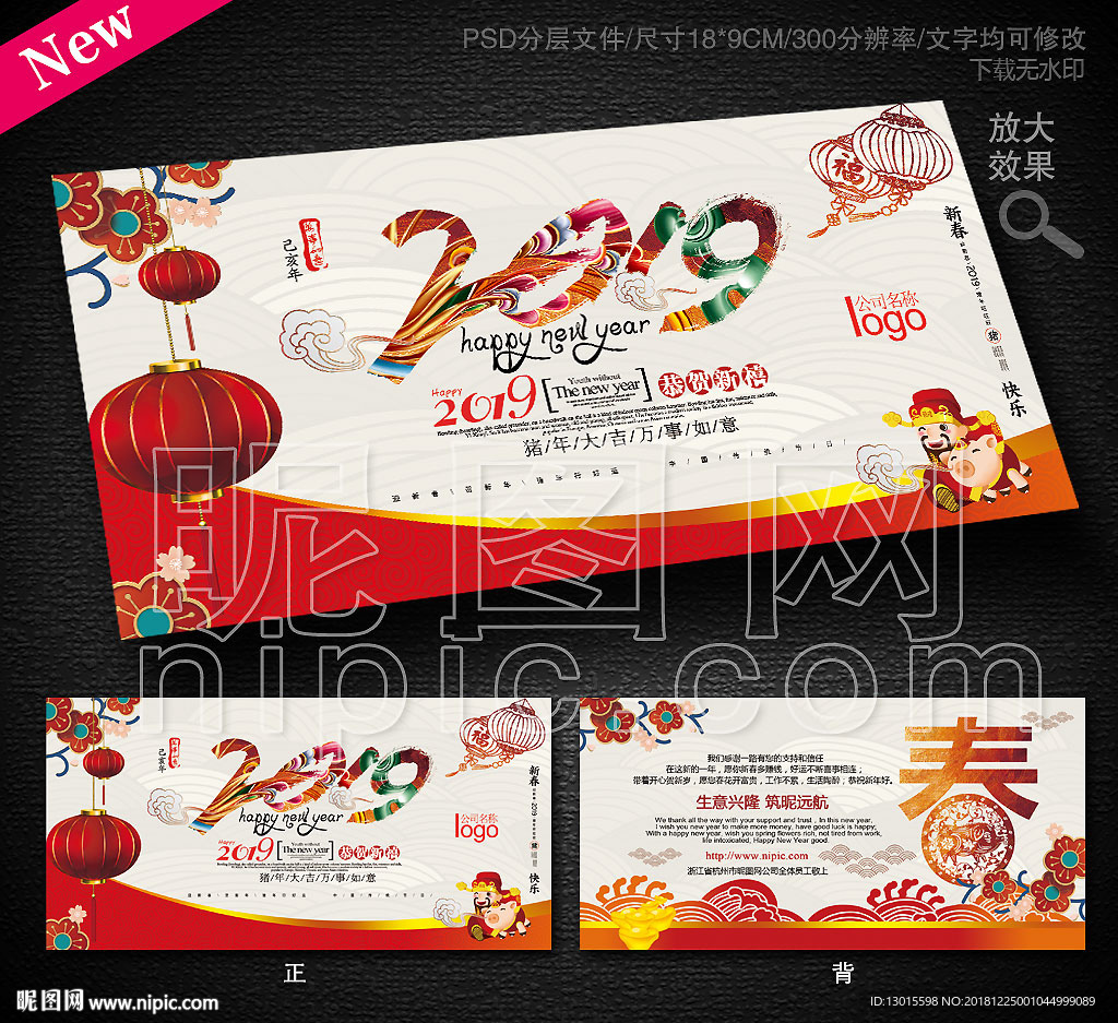 2019年贺卡