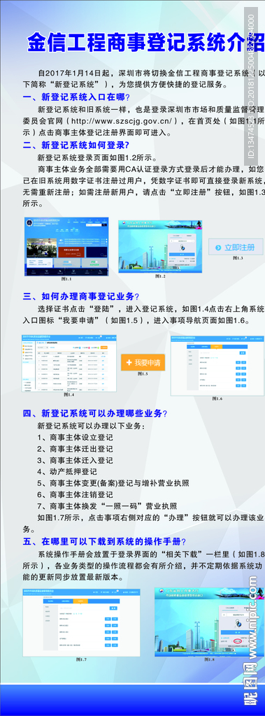 金信工程系统介绍