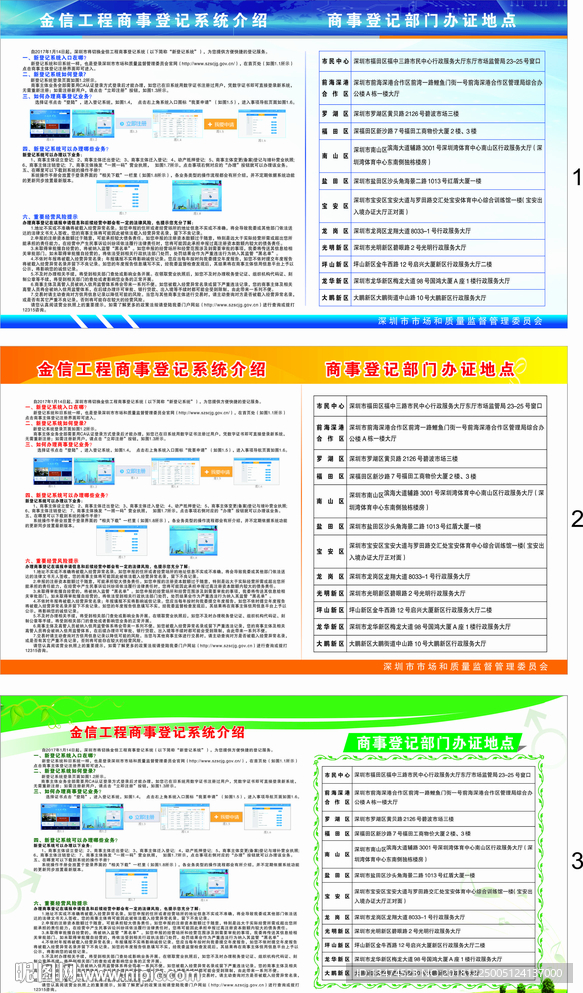 金信工程系统介绍