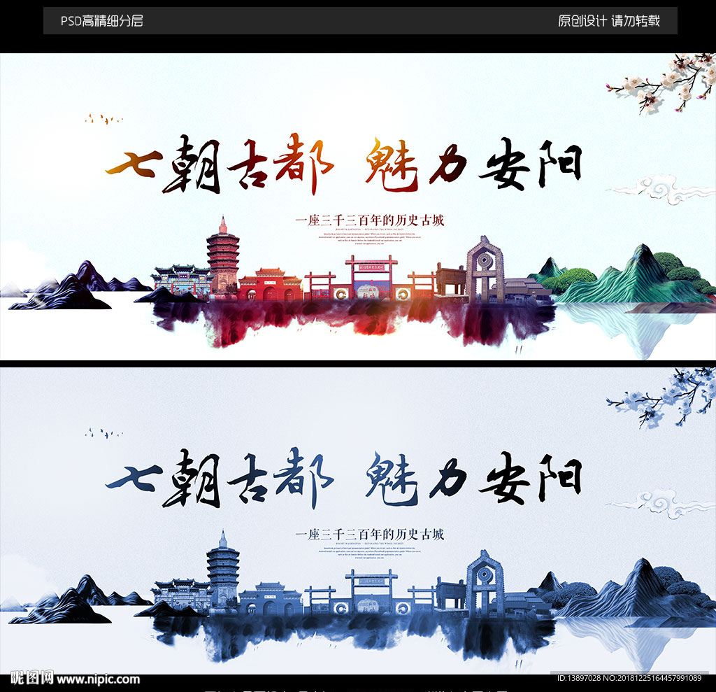安阳旅游