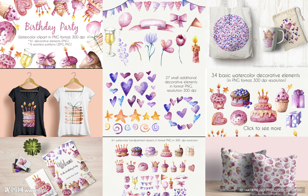 紫色系水彩生日派对主题甜点装饰