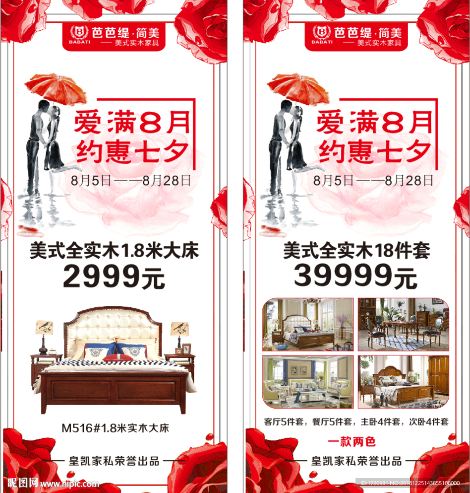 芭芭缇