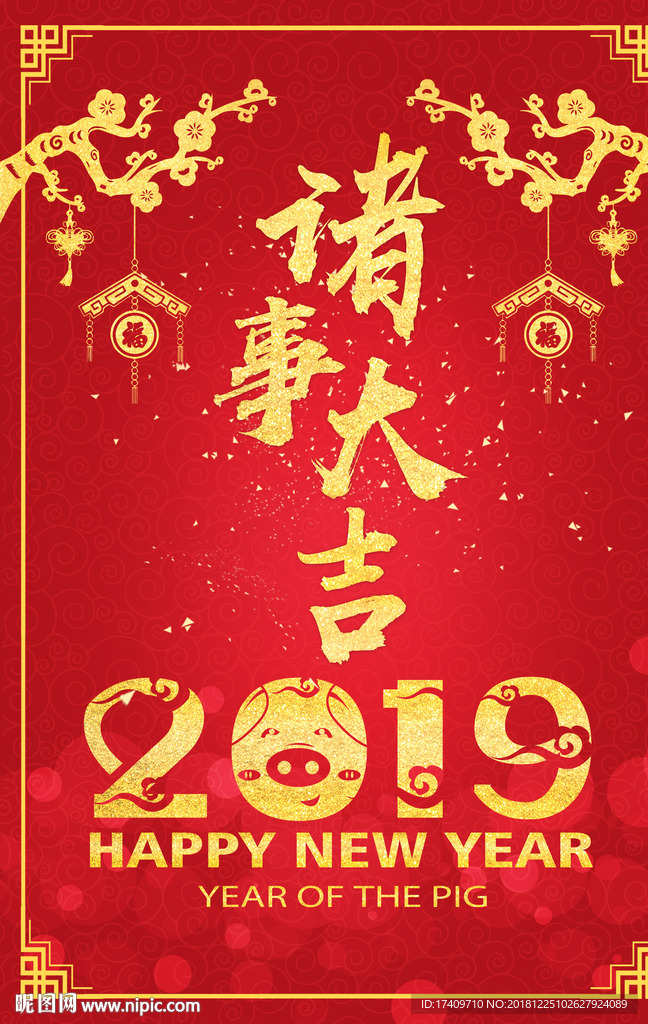 新年海报