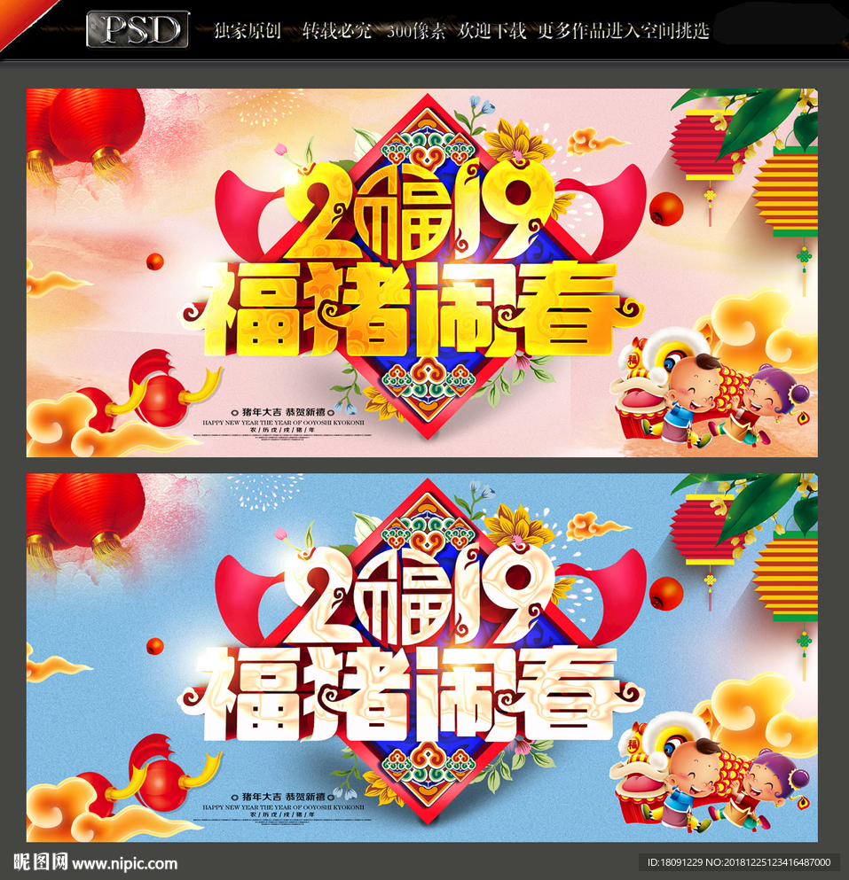 春节