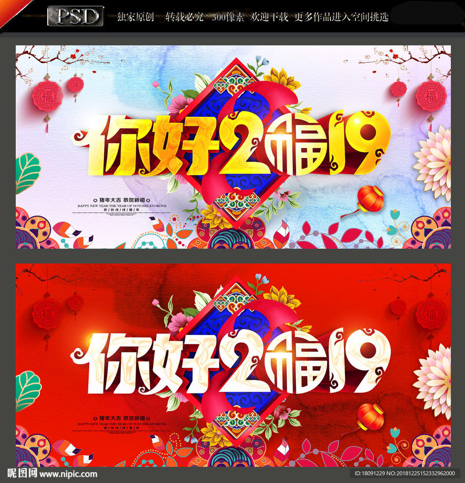 2019年