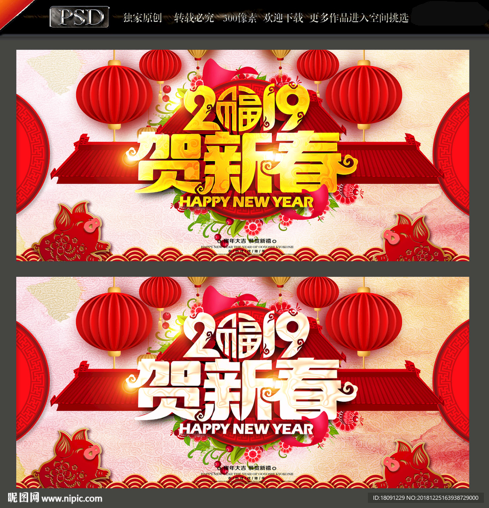 新春