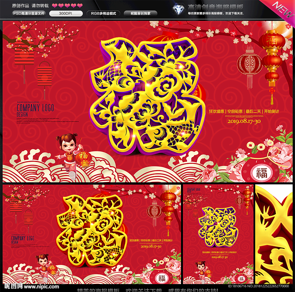 福