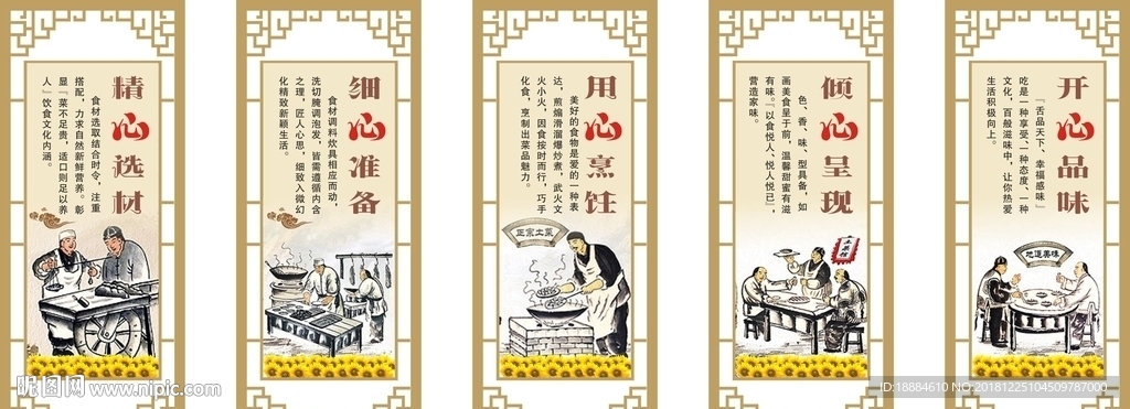 餐饮文化墙