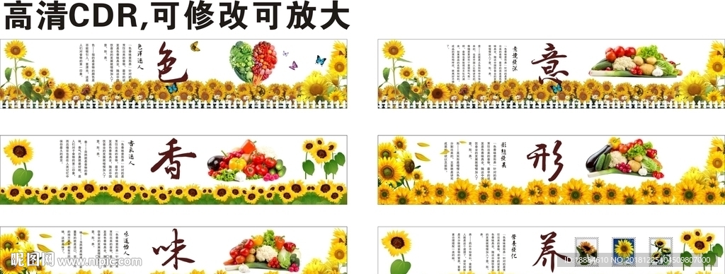 美食文化墙
