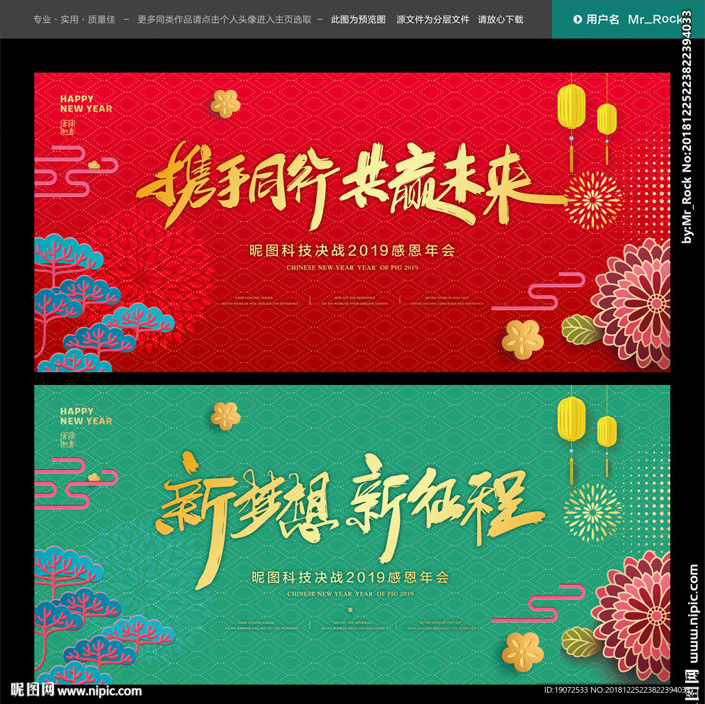 晚会背景