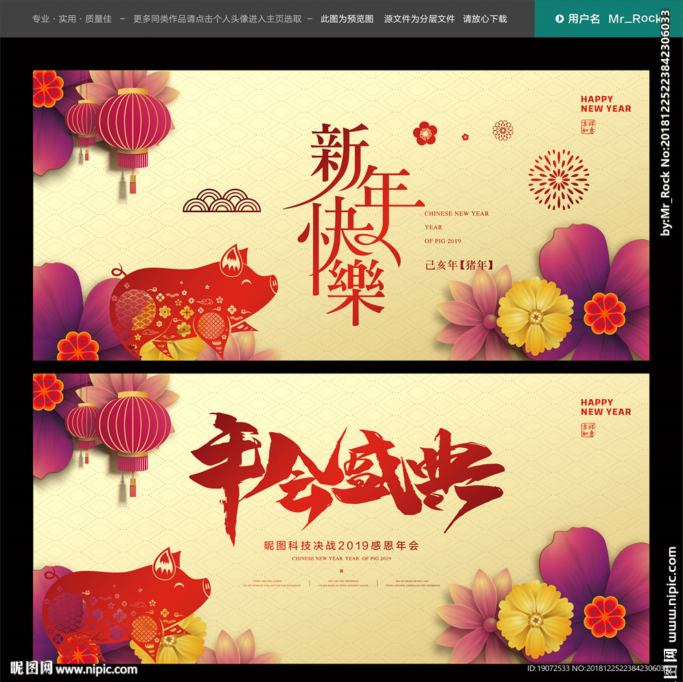年会