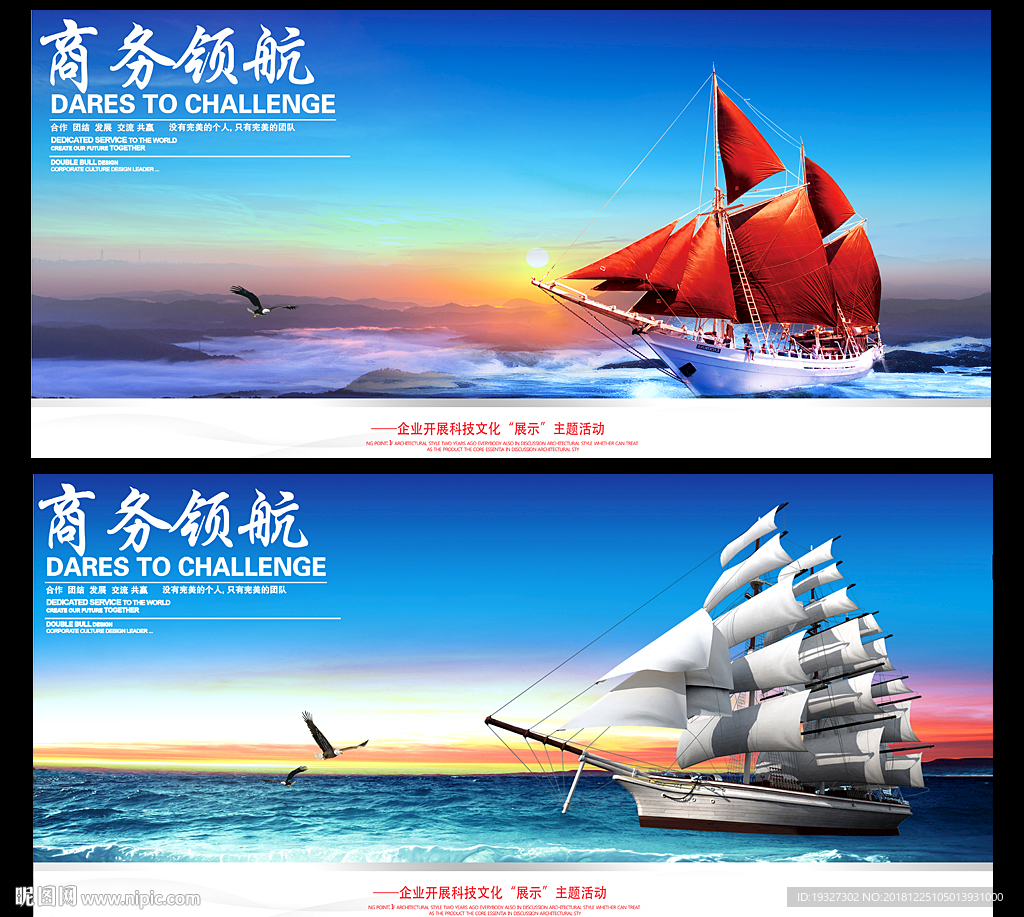 帆船
