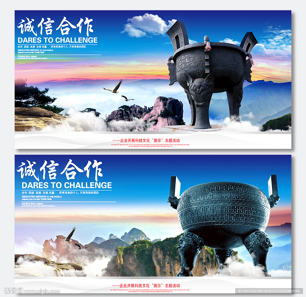 诚信