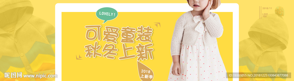时尚童装电商海报素材